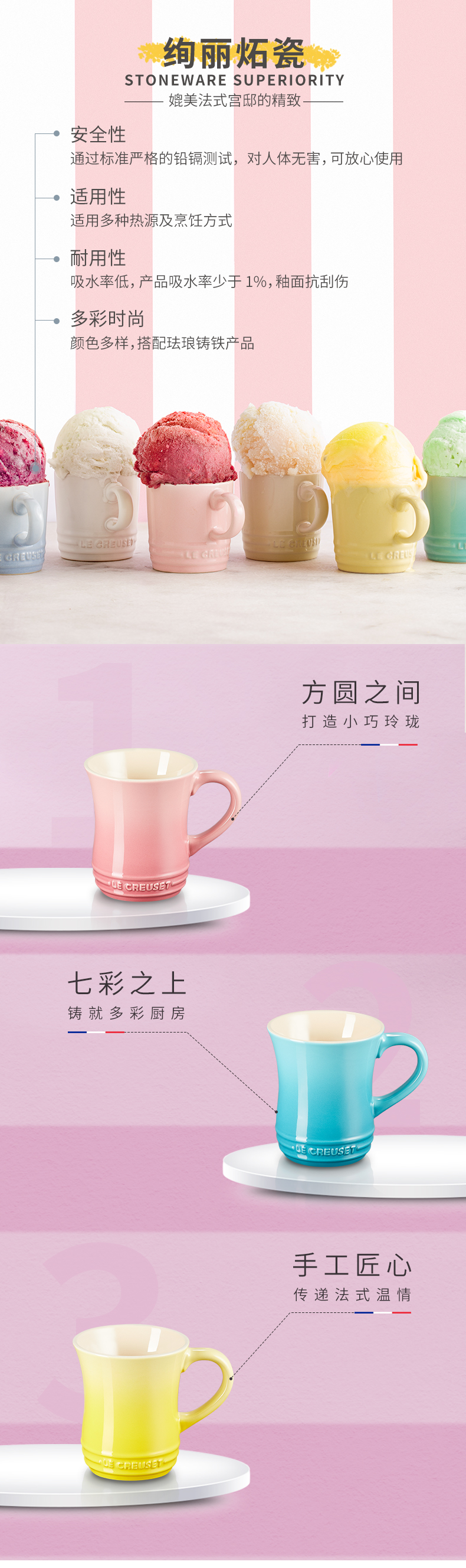 France 's LE CREUSET cool color stoneware rainbow series 360 ml keller 6 piece