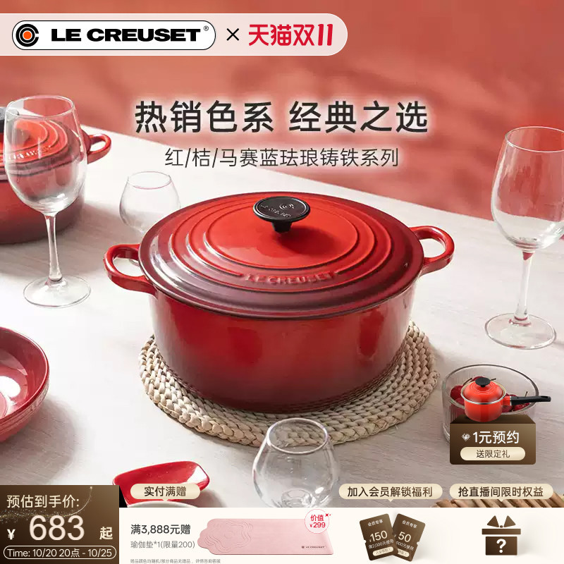 Centennial Cool Color Lecreuset Red Orange Enamel Cast Iron Pot Seafood Pot Deep Stew and Roast Pan