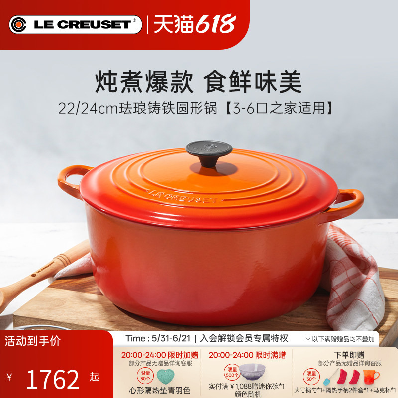 Le Creuset Imported 22/24cm Enamel Cast Iron Pot for Stewing and Cooking, Multi-Functional Round Pot