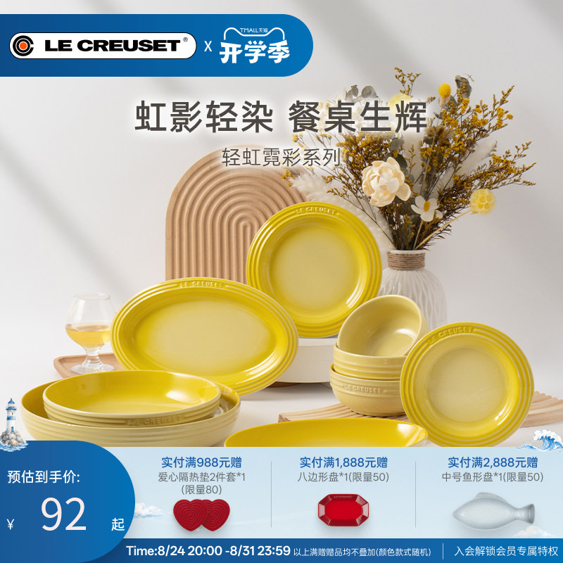 Le Creuset Centennial Cool Color Dopamine Macaron Tableware Rice Soup Bowl Plate Stoneware Le Creuset Centennial Cool Color Dopamine Macaron Tableware Rice Soup Bowl Plate Stoneware