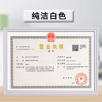 The new business zhi zhao kuang horizontal version of the original copy of the self-employed Wall free punch license covers a3