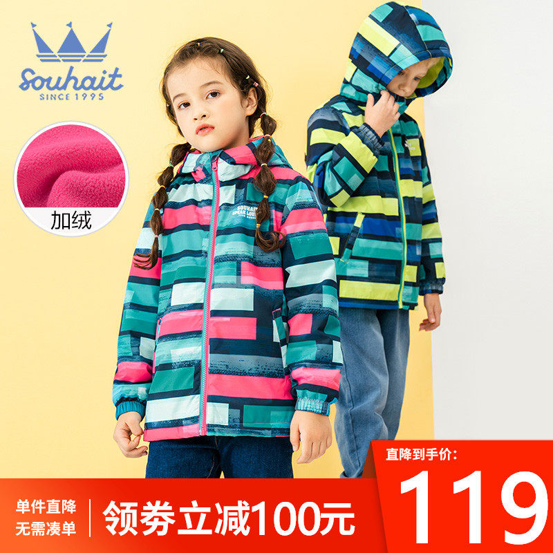Water children spring and autumn clothing new children plus fleece windproof warm diamond coat boys and girls storm coat big children windbreaker