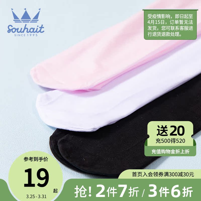 Water Chili Girl Pants Socks Spring Autumn New Children Fashion Vegan Dress Socks Women's Baby Even Body Socks