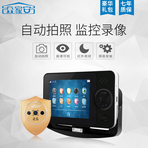 众家安 智能电子猫眼 优惠券折后¥199包邮(¥299-100)京东¥299