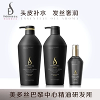 Официальная подлинная эфирная масло эфирного масла Fu Xiangxiang Salon Black Diamond Series Series серия роскошной кожи головы воды и нефти баланс