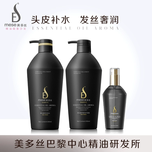 Официальная подлинная эфирная масло эфирного масла Fu Xiangxiang Salon Black Diamond Series Series серия роскошной кожи головы воды и нефти баланс