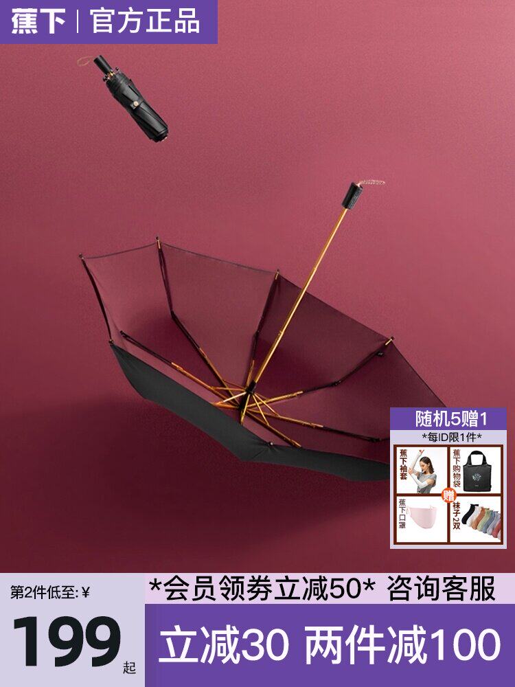 Banana small black umbrella Black plastic double sunscreen umbrella Parasol sunshade rain anti-UV umbrella folding male focus female