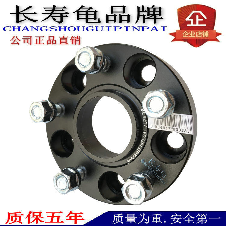 Custom flange hub widened gasket Torque 5*105 turn 5*114 3 5*100 rpm 5*112 rpm 120