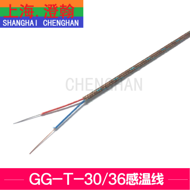 T型感温线GG-T-30/36-SLE玻璃纤维 T细热电偶线T型测温线