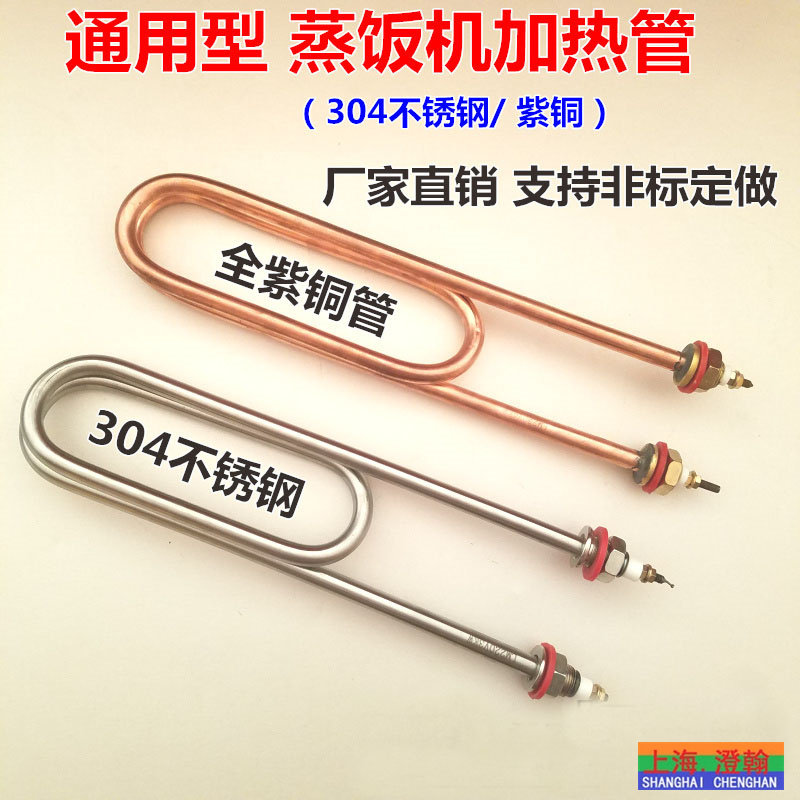 蒸饭车电热管 蒸饭机蒸饭柜电加热管220V 380V 3KW 4KW 发热管双U