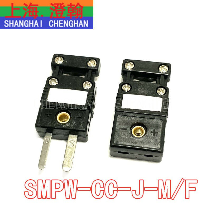 SMPW-CC-J-M/F热电偶插头黑色J型热电偶连接器带支架 J型插头线夹