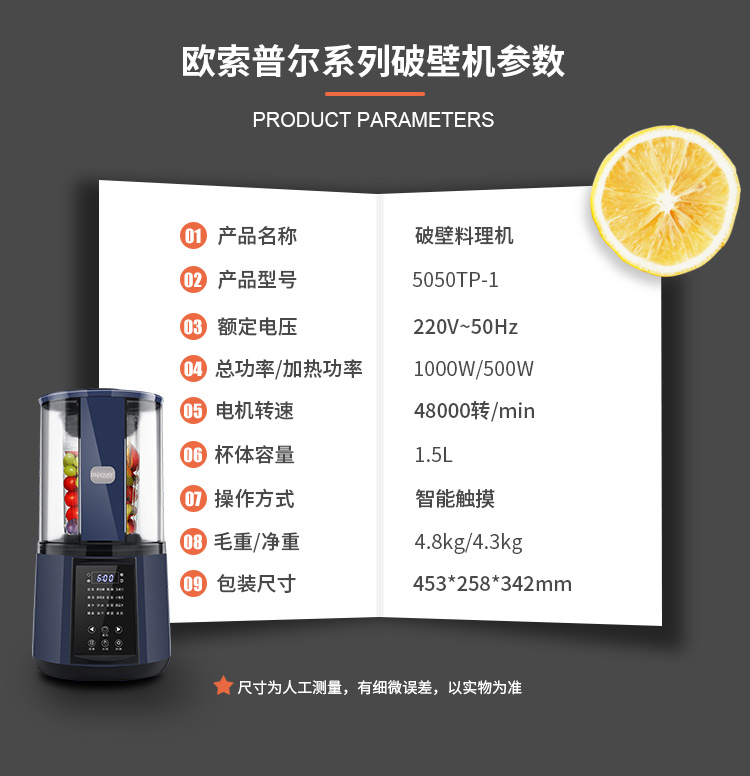 德国 欧索普尔 新一代升级降噪 智能变频破料理壁机 1.5L 图19