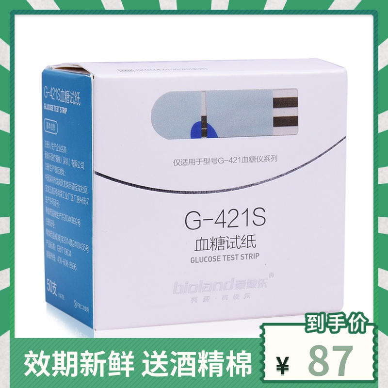 G-421S blood glucose test strip G-426S iaolo G-421 G-426 blood glucose meter general test strip