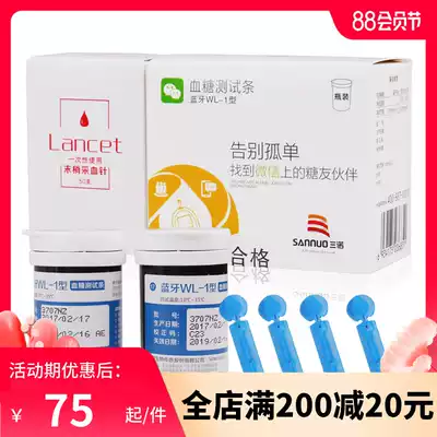 Sinocare Bluetooth WL-1 blood glucose test strip is suitable for Sinocare Bluetooth WL-1 blood glucose testing machine