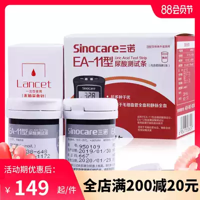 Sanuo ea-11 uric acid test strip Sanuo ea11 type dual-function uric acid test strip Sanuo uric acid test strip