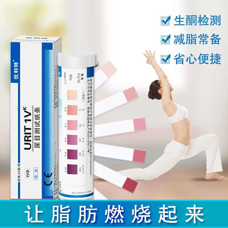 Ulit Urine Ketone Test Strip Fat Burning Detection Ketone Body Test Strip Fat Reduction Tiger Household Urine Copper Ketone Test Strip