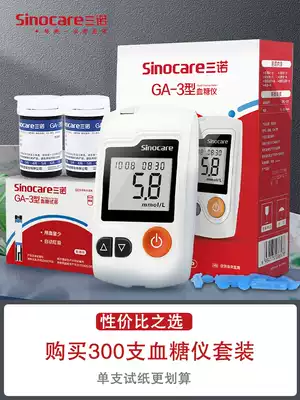 Sannuo blood glucose machine GA-3 measuring blood glucose test strip 150 pieces free of adjustment code blood sugar test medical instrument household precision
