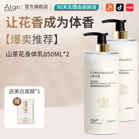 Парфюмированный белый чай, крем для тела, 850 мл