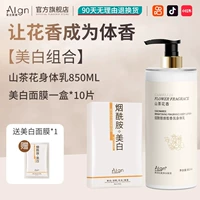 Осветляющий парфюмированный белый чай, крем для тела, маска для лица содержит никотиновую кислоту, комплект, 850 мл