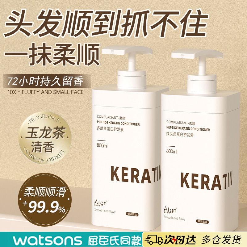 Protein Hair Care Vegetarian Soft-slip Men Special Hair Film Repair Water Replenishing Improved Hair Dry official cards-Taobao
