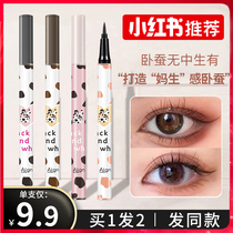 Sleeping Silkworm Pencil Eyeliner Pen No Smudge Waterproof Long Lasting Ultra Fine White Outline Brightening Women's Authentic Official Flagship Store