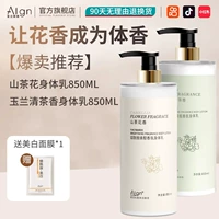 [2 бутылки на 1700 мл больше скидки] Магнолия Цин Аромат+Аромат белого чая