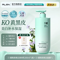 Духи, осветляющий крем для тела, 500 мл