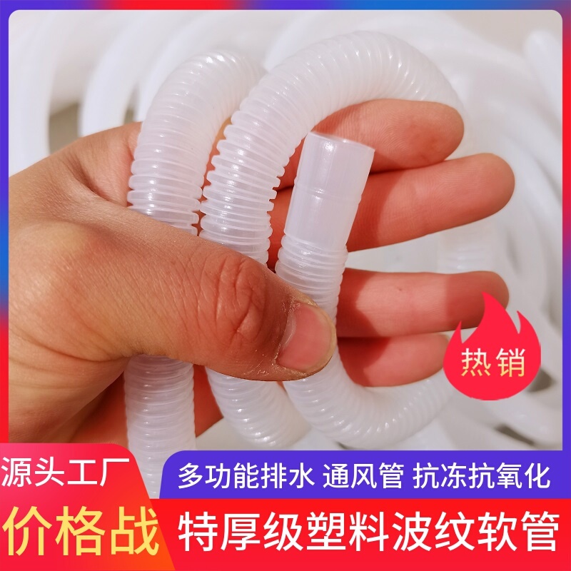 4/6 Inch 1.2inch 2inch Gauge Drain Pipe Extra Thick Plastic Corrugated Hose for Faucet, Watering Vegetables, Watering Flowers, Connecting Water Pipes