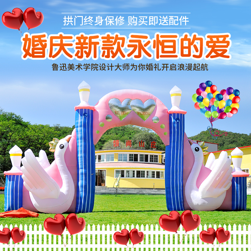 New wedding air mold arch opening inflatable new wedding rainbow door air mold fan Wedding air mold wedding