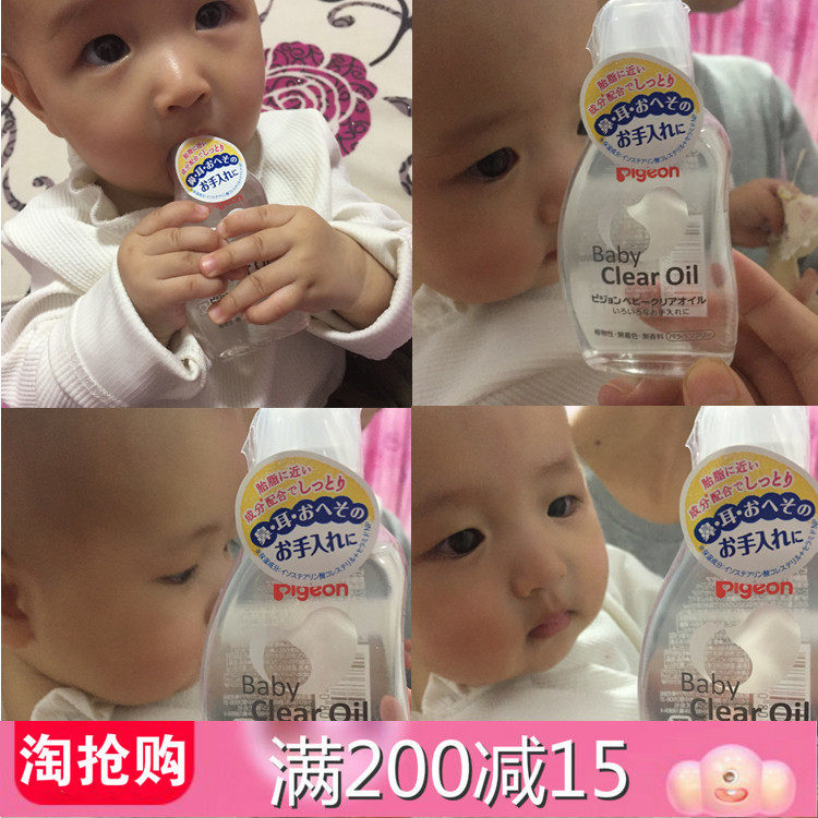 Bekiss Massage Oil Pigeon Baby Moisturizer Essential Oil Baby Skincare Touch Oil Newborn Bb Oil