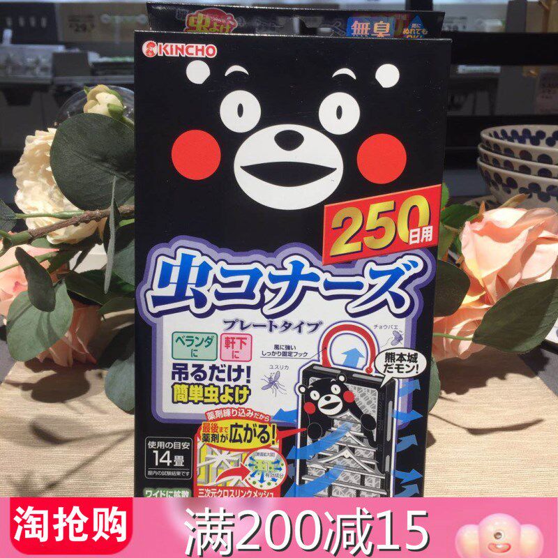 Japan KINCHO golden bird mosquito repellent Kumamoto bear hanging anti-mosquito pendant lasts 250 days tasteless household