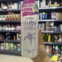 Japans Perlan pearl barley water 500ml Refreshing Water Makeup Water Tonic Water Moisturizing Pearl Barley Water Milky Wet Dressing