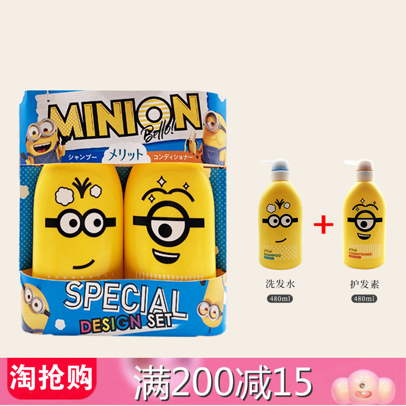 Japanese flower king Merit children without silicone oil shampoo 480ml hair conditioner 480ml small yellow human suit