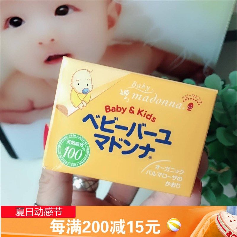 Japan native madonna Baby horse oil children's cream Baby butt cream butt cream 25g