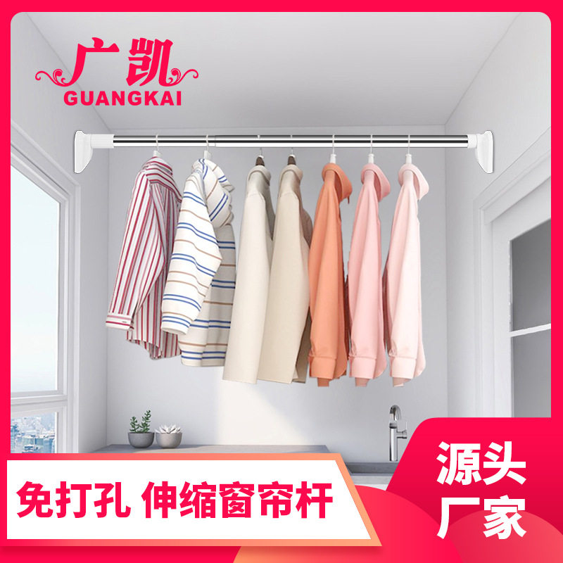 Free Punch Telescopic Rod Hanging Clothes Clotheshorse BATHROOM MAKEUP ROOM FRAME BATH CURTAIN ROD WINDOW CURTAIN ROD BEDROOM WARDROBE TELESCOPIC ROD