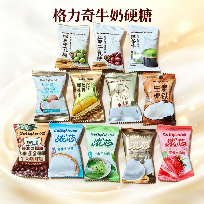 Greeqi Thick Milk Candy Matcha Coffee Sea Salt Original Flavor Strawberry Milk Candy Durian Red Bean Mung Bean Milk Bulk