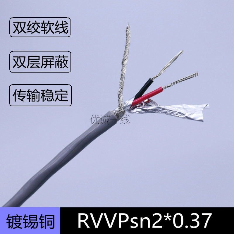 Rvvpsn2*0.37 Twisted Pair Tinned Copper Two-Core Shielded Microphone Audio Xlr Signal Cable Sensor Control Cable