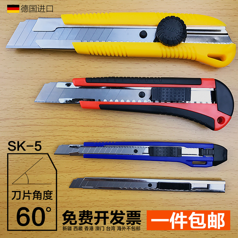 Imported large size Mater knife 18mm small number wallpaper knife Heavy wall paper knife holder blade open case knife-knife tool knife-Taobao