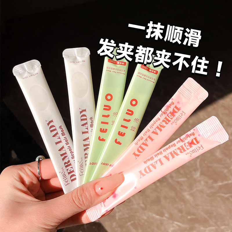 Korean Feiluo Hair Mask Improves Hair Texture, Frizz, and Damage from Perming and Dyeing, Travel Size, Individually Packaged, Portable Strip Pack