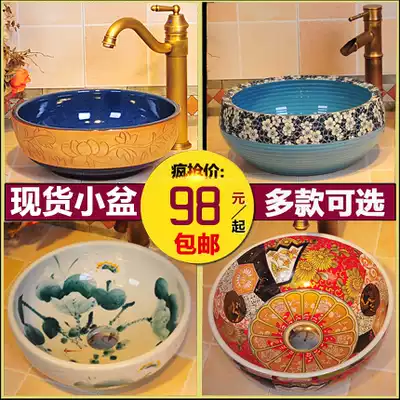 Wash basin ceramic art basin small basin round washbasin European basin wash basin 350 small basin