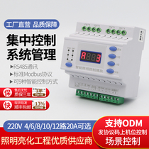 Intelligent lighting module light switch control module floodlighting lighting engineering RS485 loop module