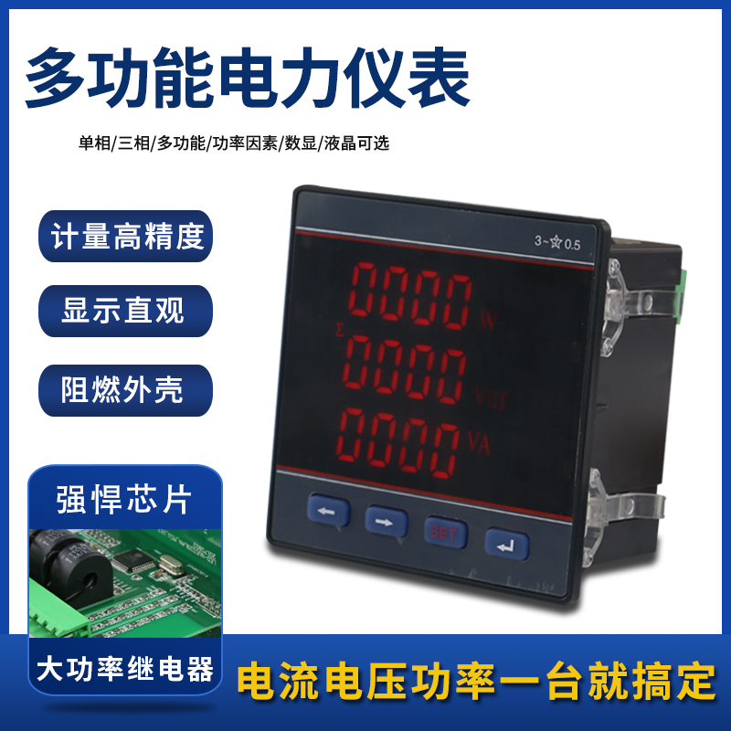 Single-phase three-phase intelligent current voltmeter single-phase three-phase digital display liquid crystal multifunction power meter power harmonics