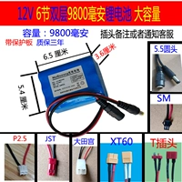12V6 двойной слой 9800 мАч