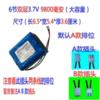 7,4V6 двойной слой 9800 мАч