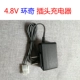 Зарядное устройство 4,8 В, вилка Huanqi 2P, вилка Huanqi 2P