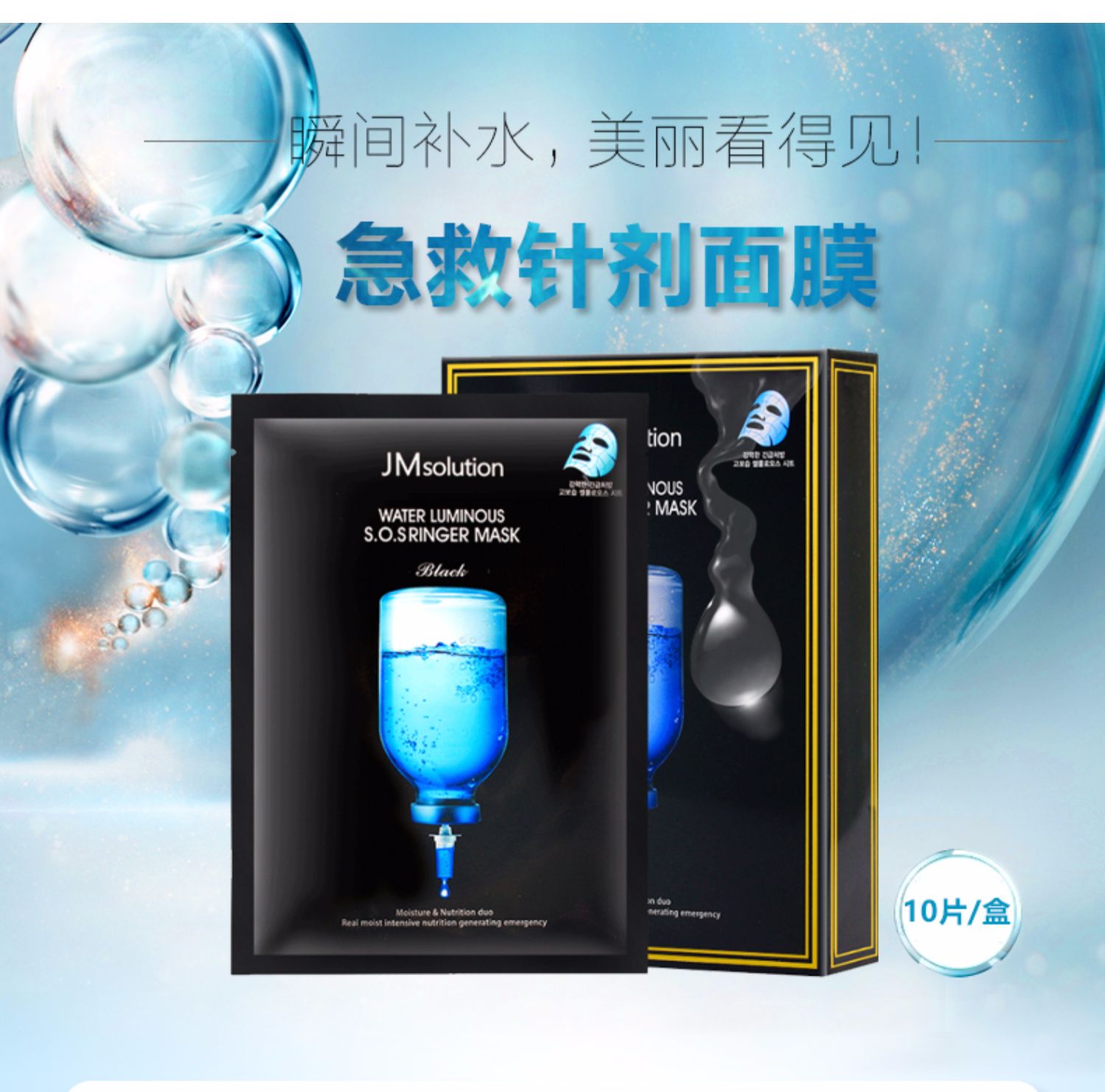 Hàn Quốc JM Nghiên cứu cơ bắp Shuiguang Tiêm dưỡng ẩm sâu Sửa chữa lỗ chân lông Sinh viên cấp cứu Mặt nạ 10 miếng - Mặt nạ mặt nạ cấp ẩm
