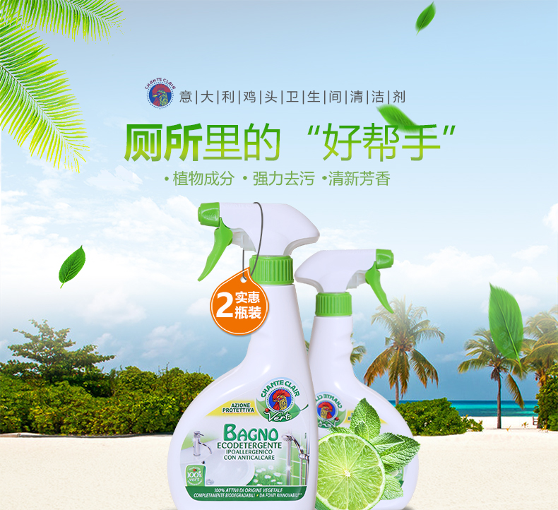 Chante Clair vòi nước lớn đầu khử nhiễm khử trùng nước hoa nhà vệ sinh chất lỏng nhà vệ sinh chất tẩy rửa 500ml * 2 chai - Trang chủ tẩy gạch nhà tắm