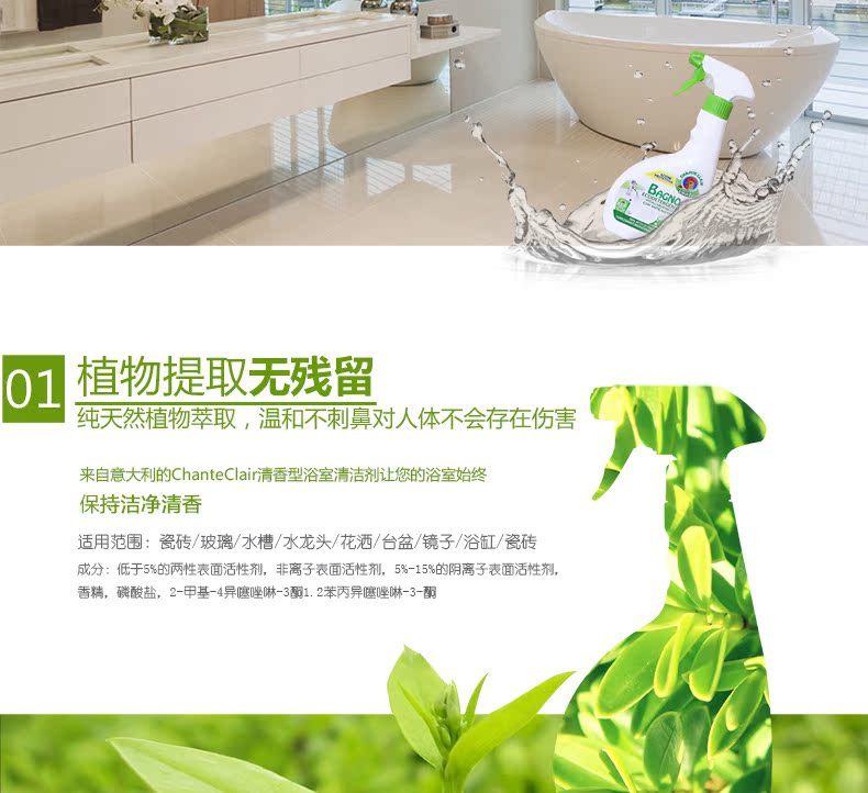 Chante Clair vòi nước lớn đầu khử nhiễm khử trùng nước hoa nhà vệ sinh chất lỏng nhà vệ sinh chất tẩy rửa 500ml * 2 chai - Trang chủ tẩy gạch nhà tắm