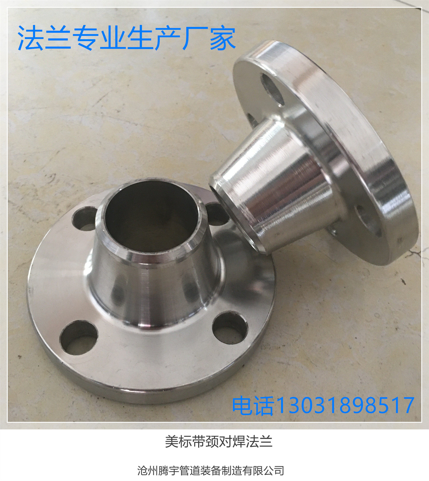 Manufacturers supply 304 neck butt welding flange PN40 (PN4 0MPa) WN concave convex stainless steel flange