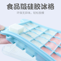 Household homemade frozen ice cube mold Silicone ice grid with cover refrigerator ice box Small freezer Commercial ice artifact